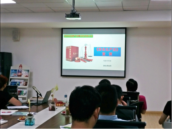 消除事故隱患，筑牢安全防線——記新版《安全生產(chǎn)法》宣貫學(xué)習(xí)活動