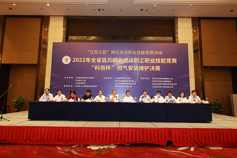 常州弘揚(yáng)熱烈祝賀2022年全省百萬(wàn)城鄉(xiāng)建設(shè)職工職業(yè)技能競(jìng)賽“科信杯”燃?xì)獍惭b維護(hù)決賽成功舉辦