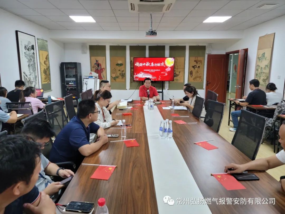 共鑄鼎盛河山，譜寫(xiě)時(shí)代榮光——記弘揚(yáng)企業(yè)情滿中秋、歡度國(guó)慶慶祝會(huì)議