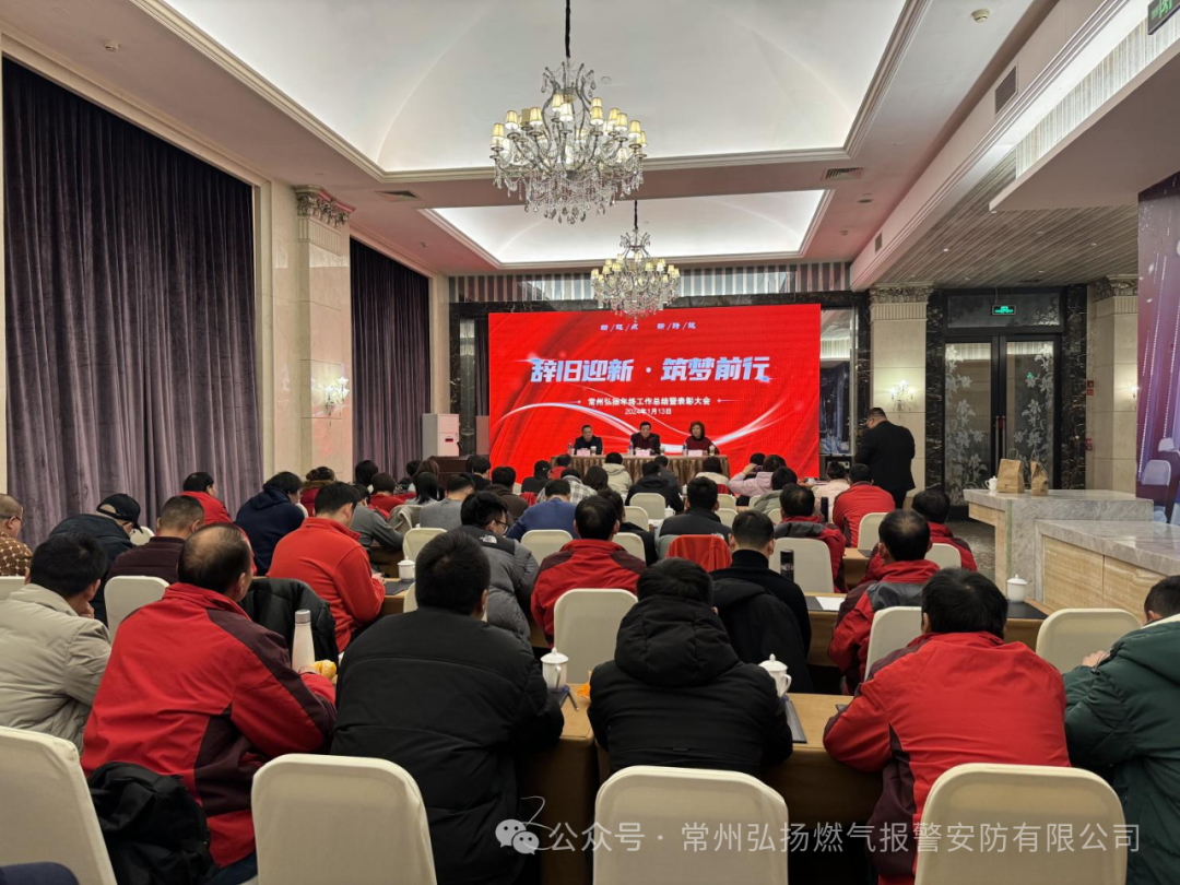 辭舊迎新，筑夢(mèng)前行