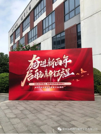 1.明理、增信、崇德、力行——常州市住建局舉辦慶祝建黨百年黨史知識決賽36