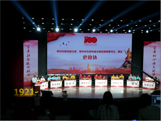 1.明理、增信、崇德、力行——常州市住建局舉辦慶祝建黨百年黨史知識決賽302