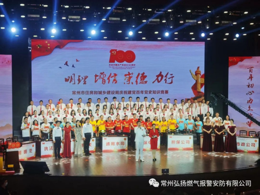1.明理、增信、崇德、力行——常州市住建局舉辦慶祝建黨百年黨史知識決賽484